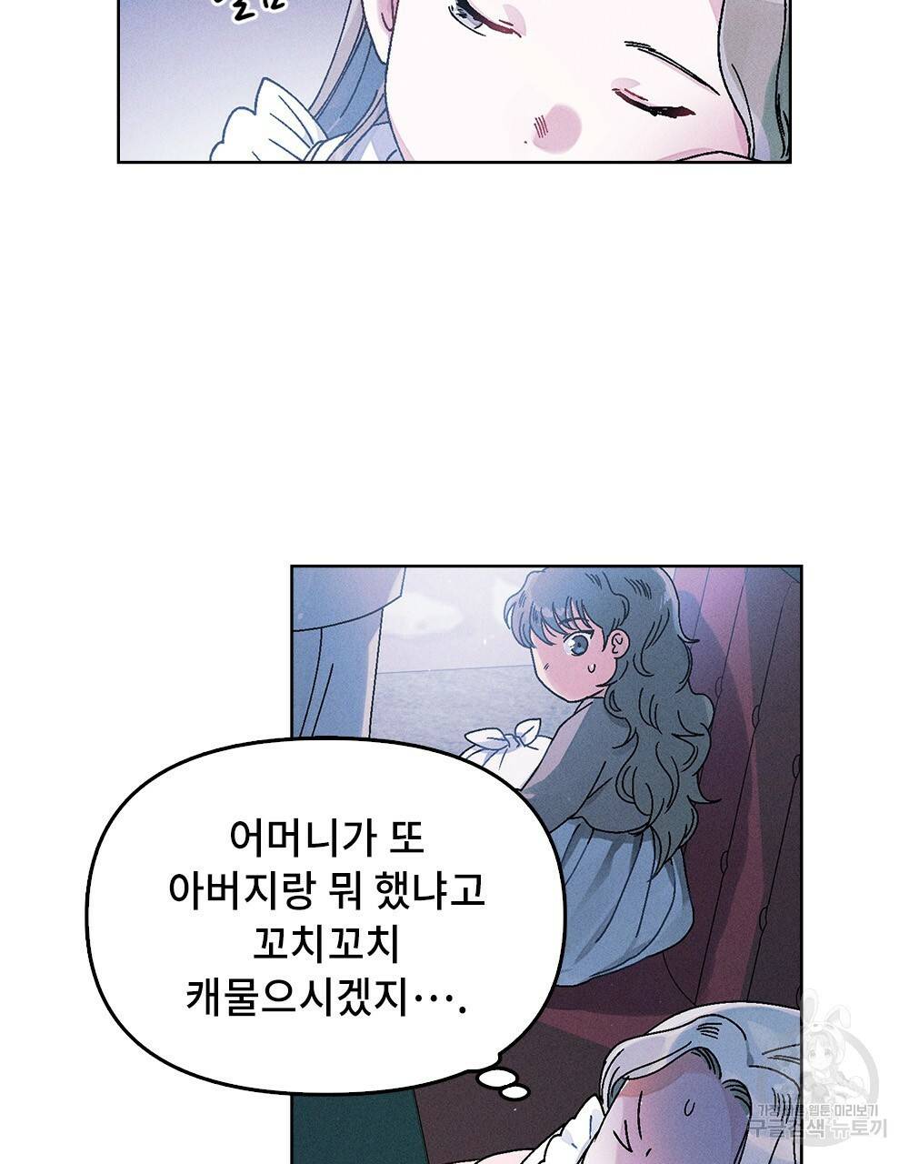 거기, 내가 가면 안 돼요? 4화 7