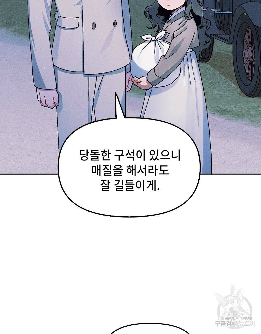 거기, 내가 가면 안 돼요? 4화 11