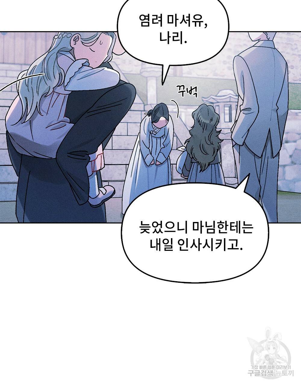 거기, 내가 가면 안 돼요? 4화 12