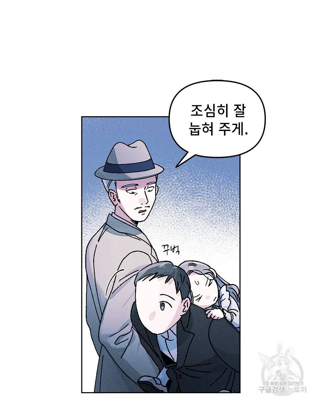 거기, 내가 가면 안 돼요? 4화 14