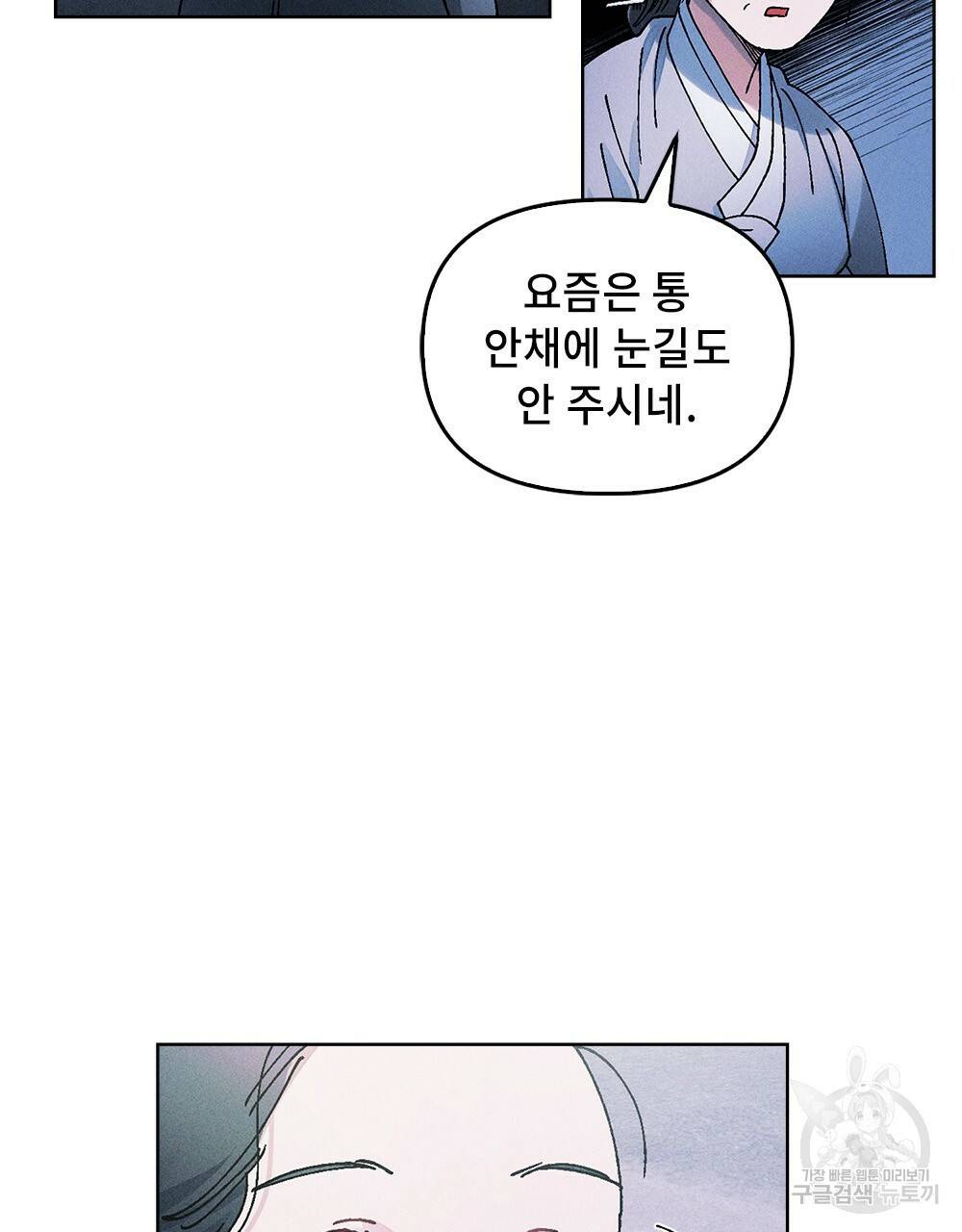 거기, 내가 가면 안 돼요? 4화 16