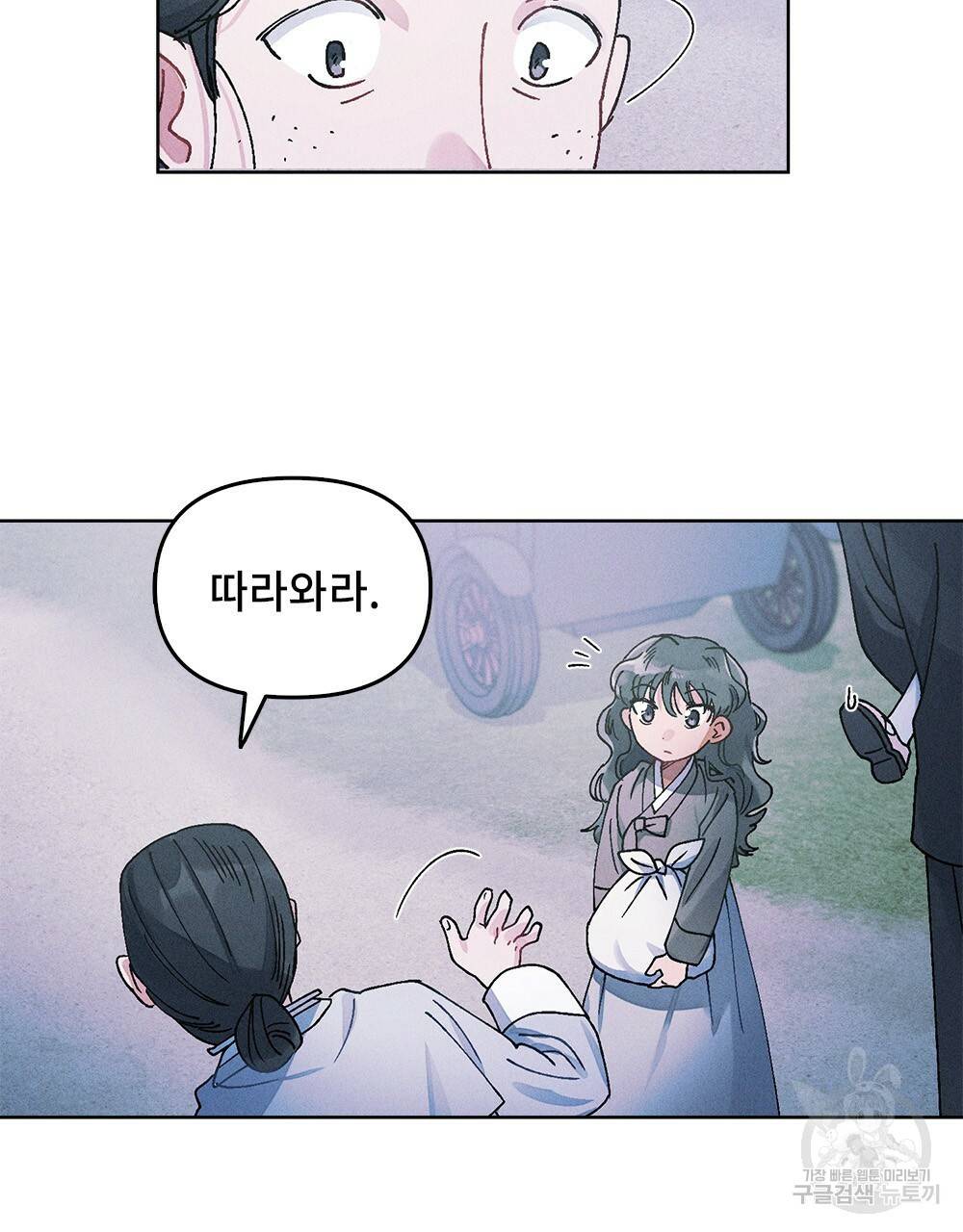 거기, 내가 가면 안 돼요? 4화 17
