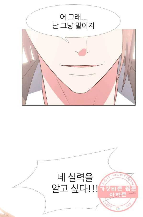 고교최강 42화 1