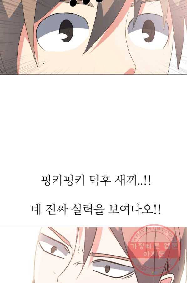 고교최강 42화 3