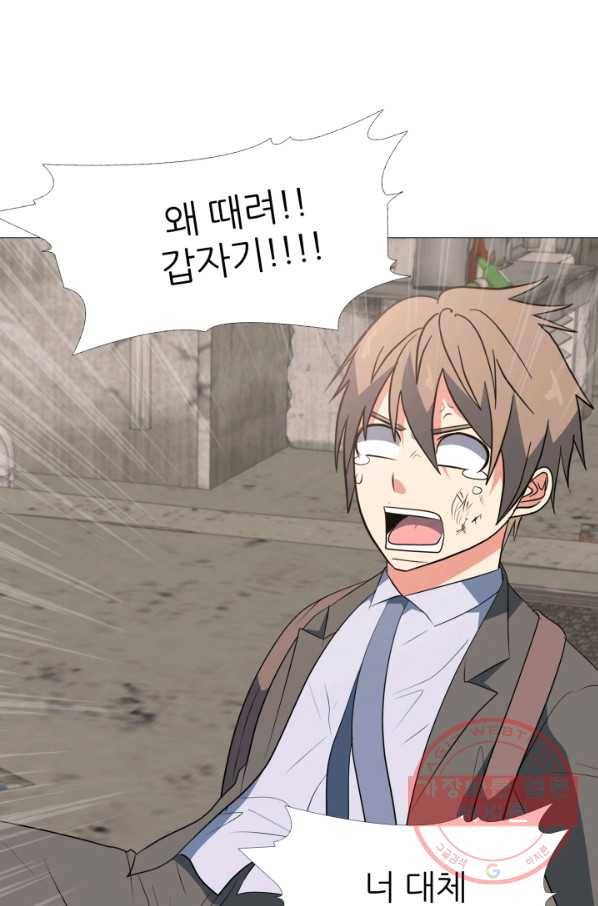 고교최강 42화 8