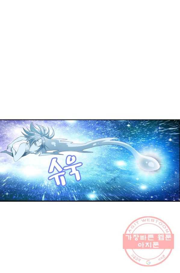 만계신주 92화 1
