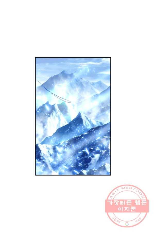 만계신주 92화 2