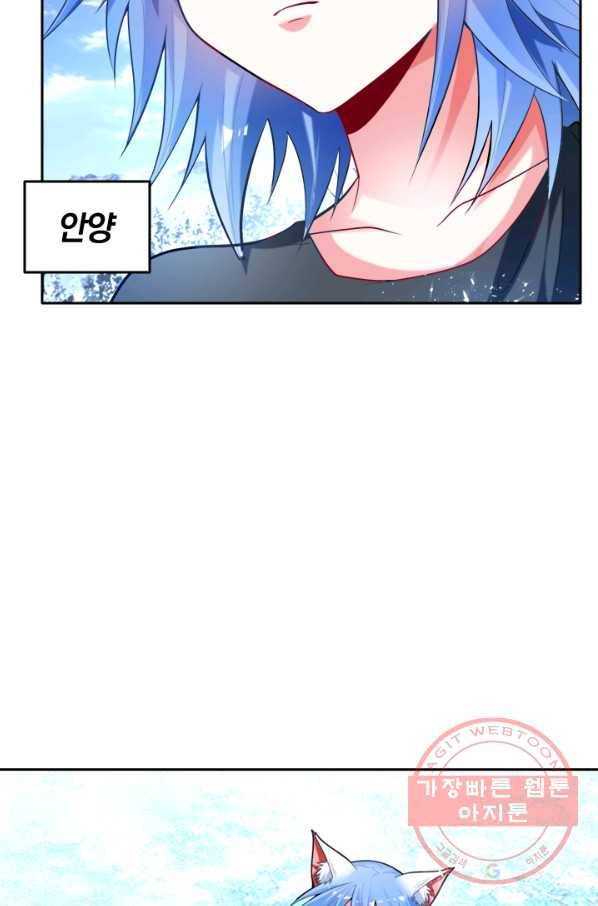 만계신주 92화 11