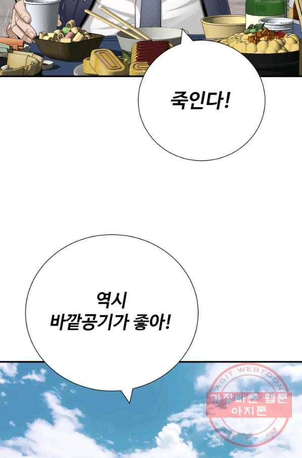 쿵푸컴퍼니 35화 5