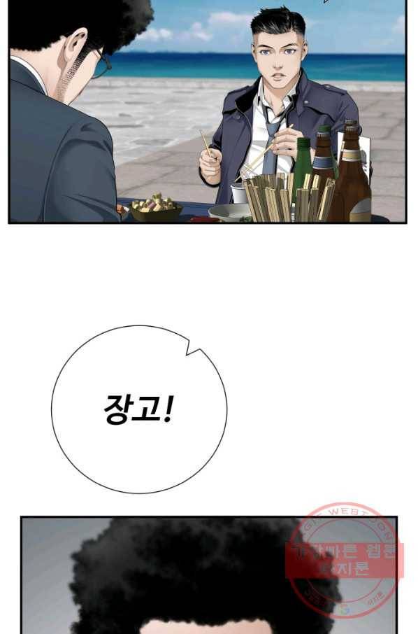 쿵푸컴퍼니 35화 7