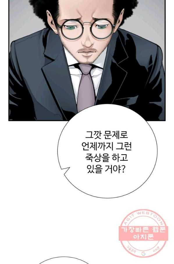 쿵푸컴퍼니 35화 8
