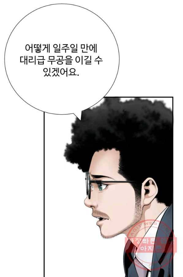 쿵푸컴퍼니 35화 10