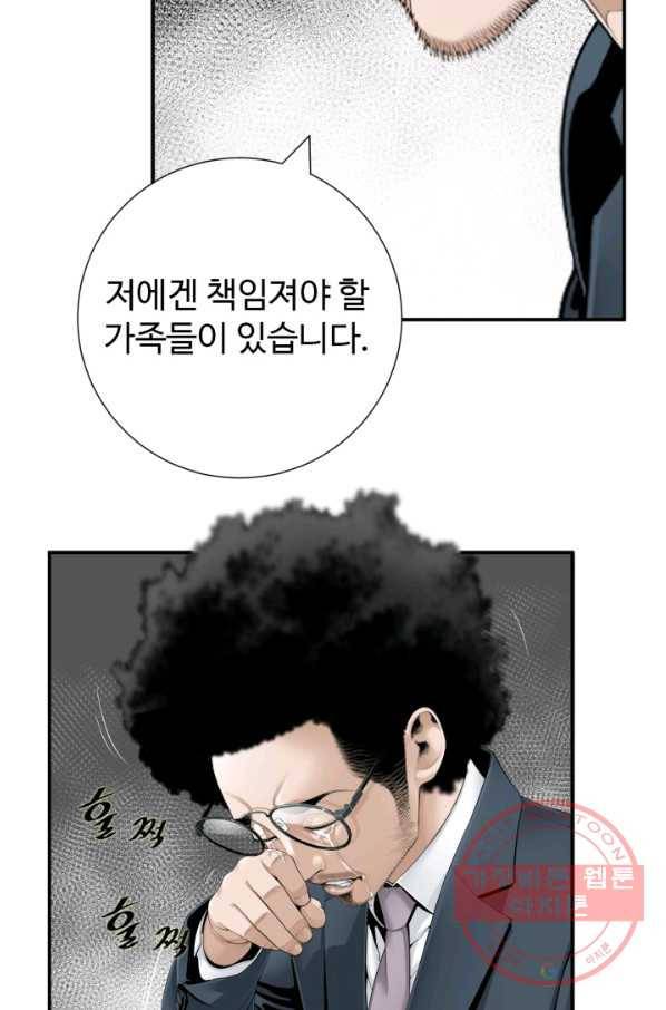 쿵푸컴퍼니 35화 13