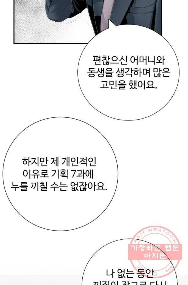 쿵푸컴퍼니 35화 14