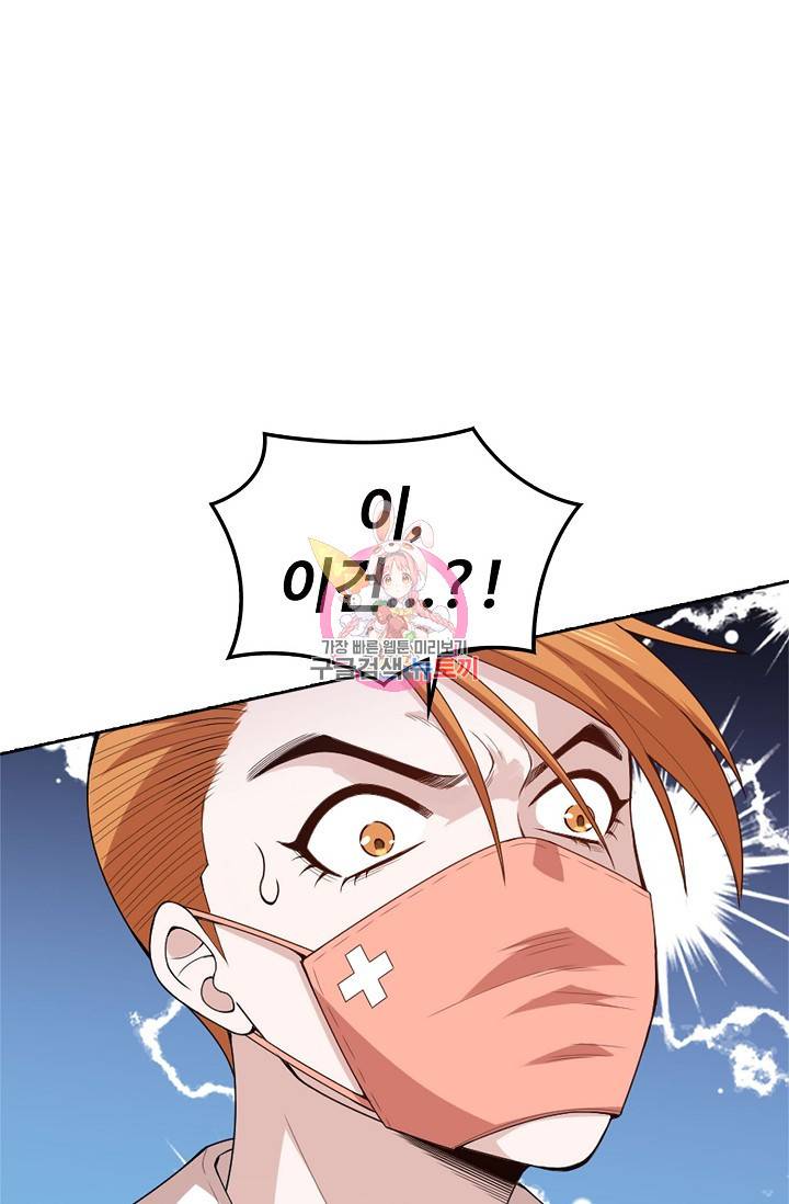로벨 82화 1