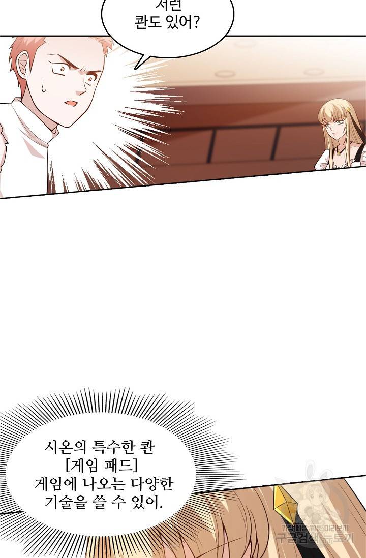 로벨 82화 4