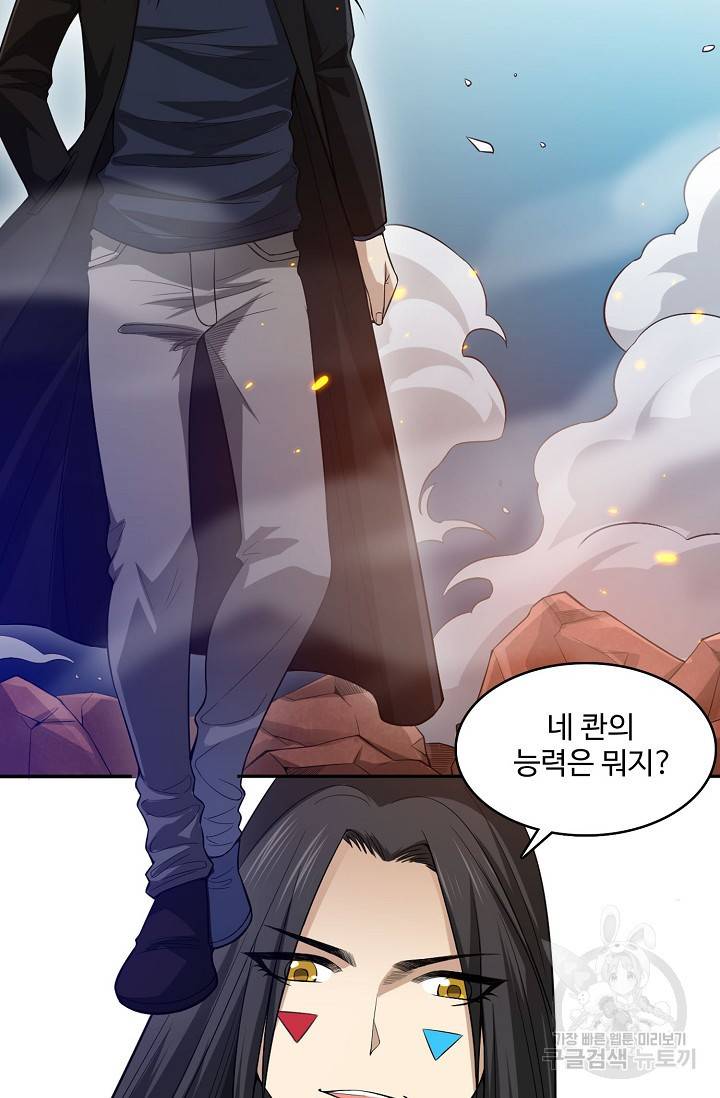 로벨 82화 9