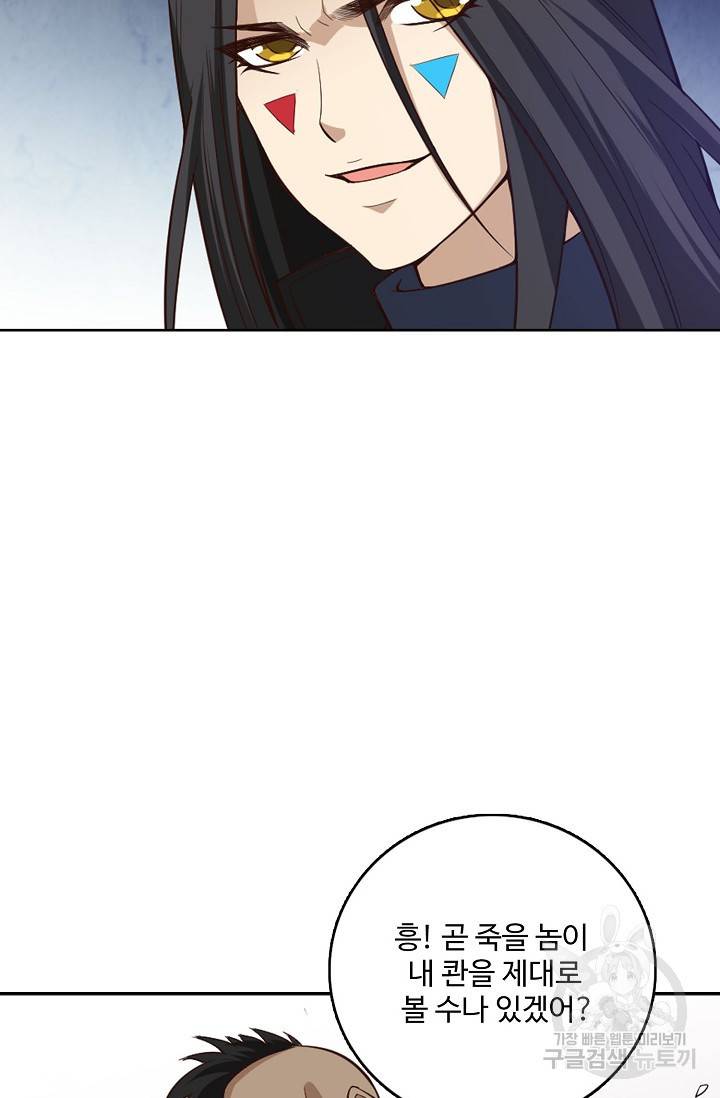 로벨 82화 12