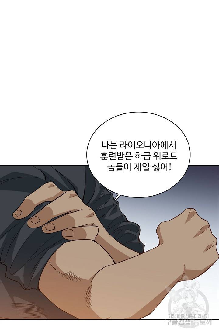 로벨 82화 14