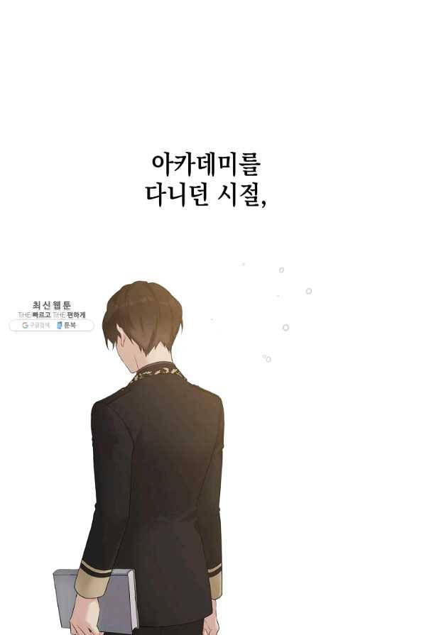 녹음의 관 51화 1