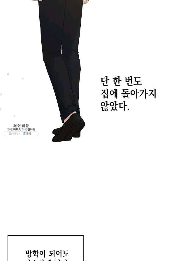 녹음의 관 51화 2