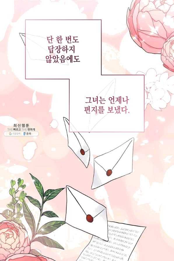 녹음의 관 51화 4