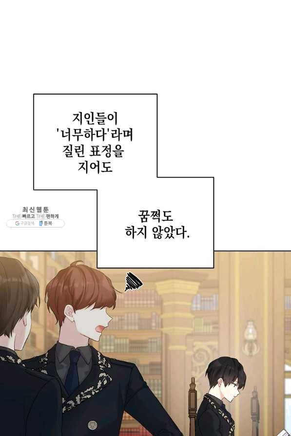 녹음의 관 51화 8