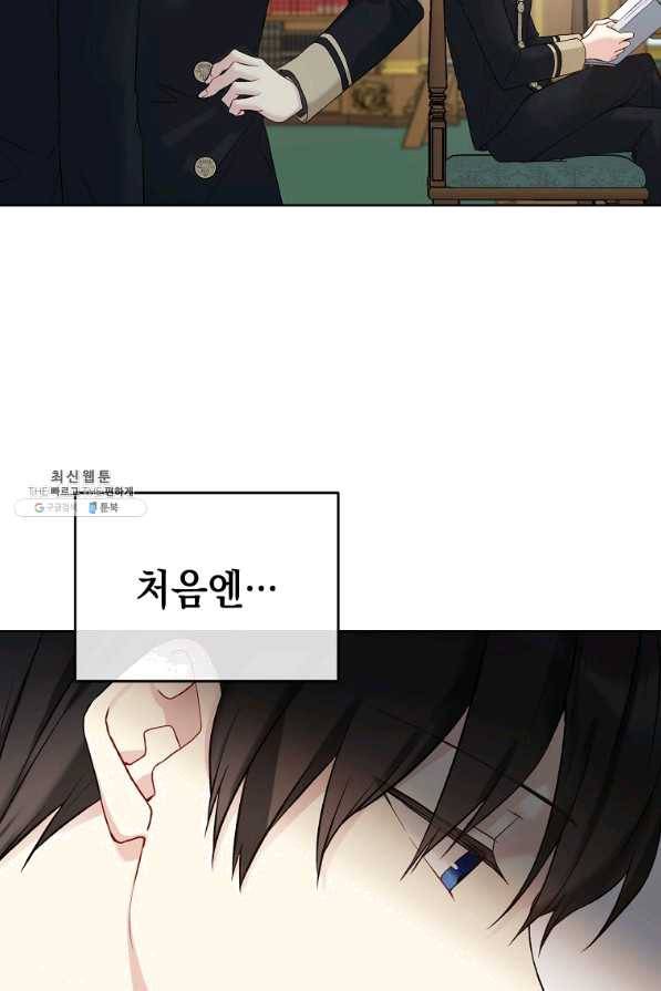 녹음의 관 51화 9