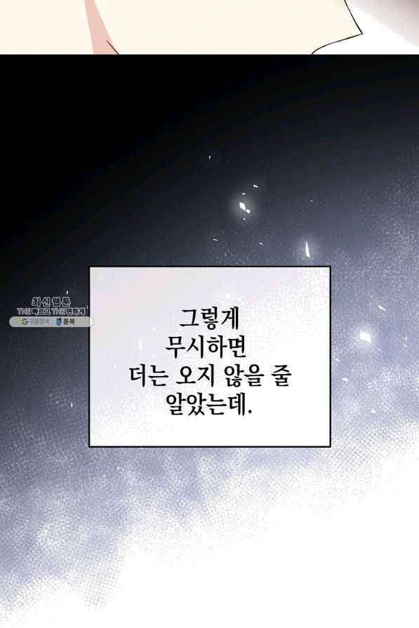 녹음의 관 51화 10