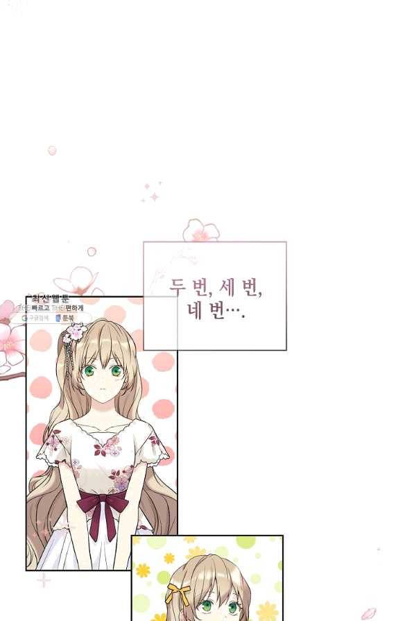녹음의 관 51화 11