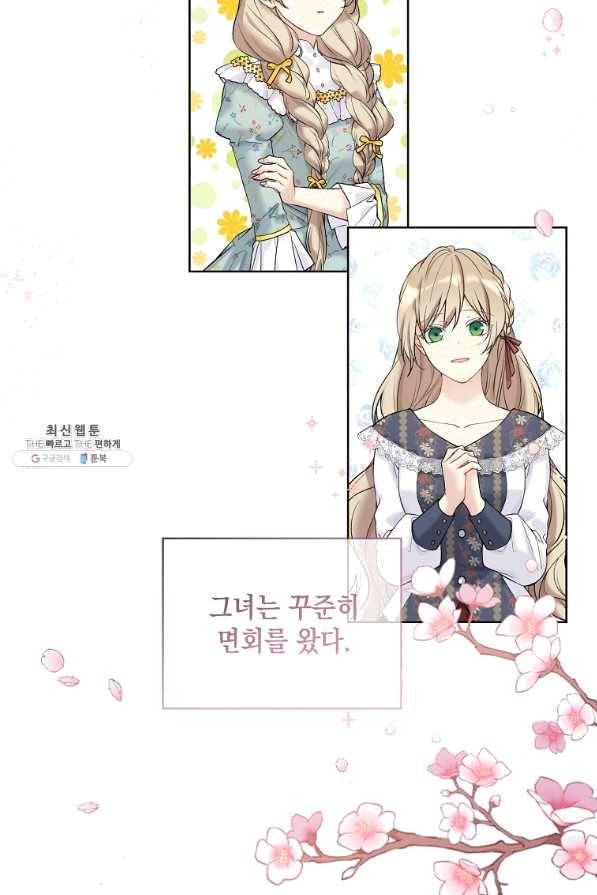 녹음의 관 51화 12