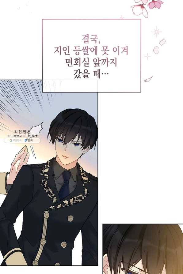 녹음의 관 51화 13