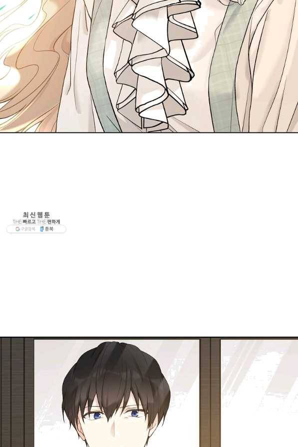 녹음의 관 51화 17