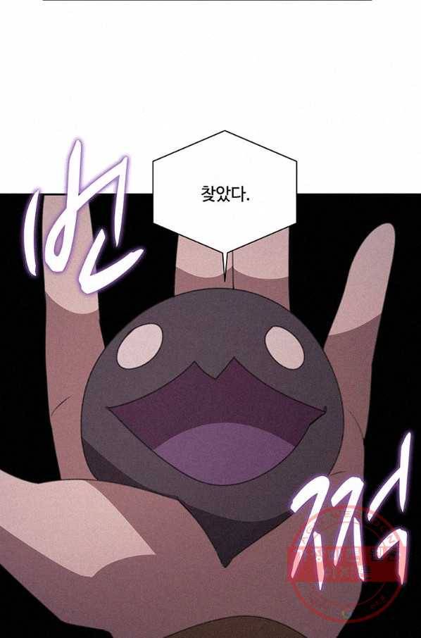 책 먹는 마법사 36화 20