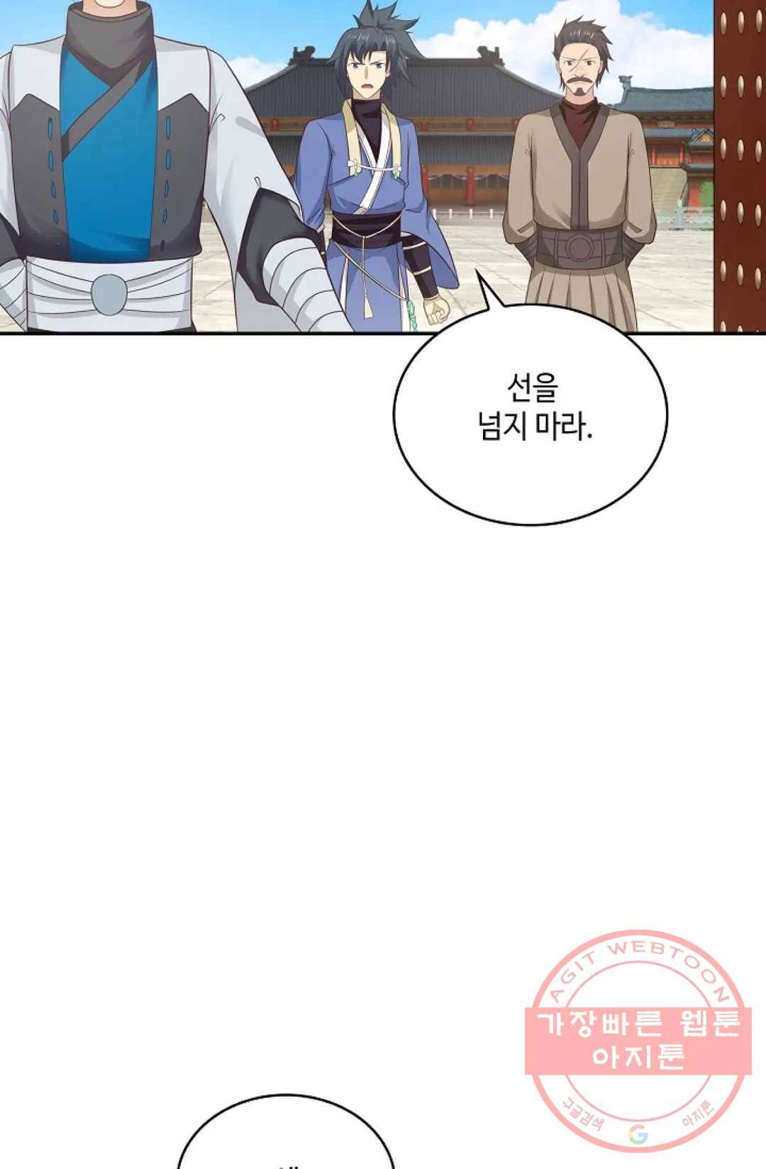 무련전봉 461화 3