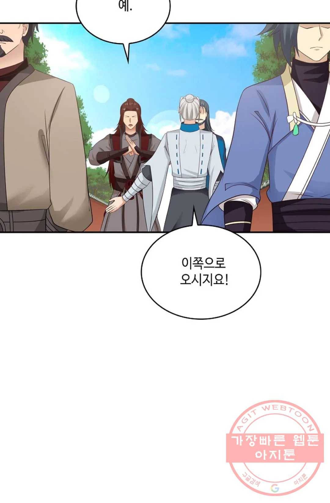 무련전봉 461화 4