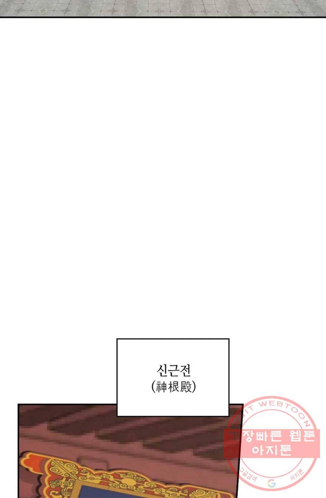 무련전봉 461화 6