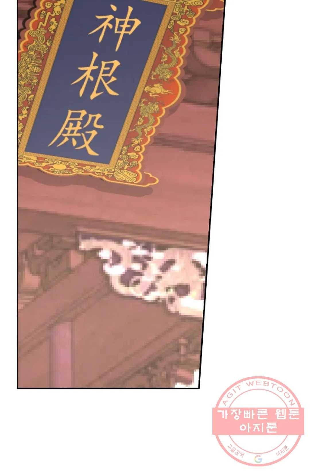 무련전봉 461화 7
