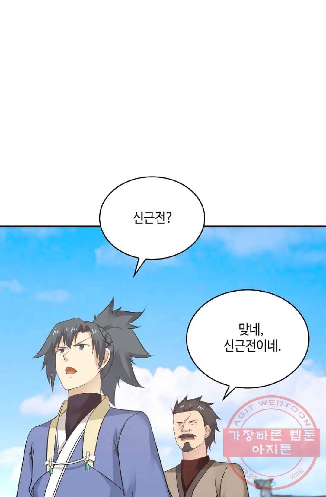 무련전봉 461화 8