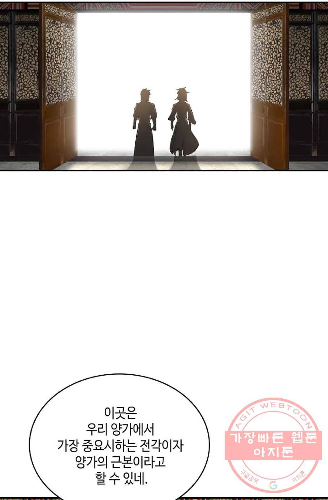 무련전봉 461화 10