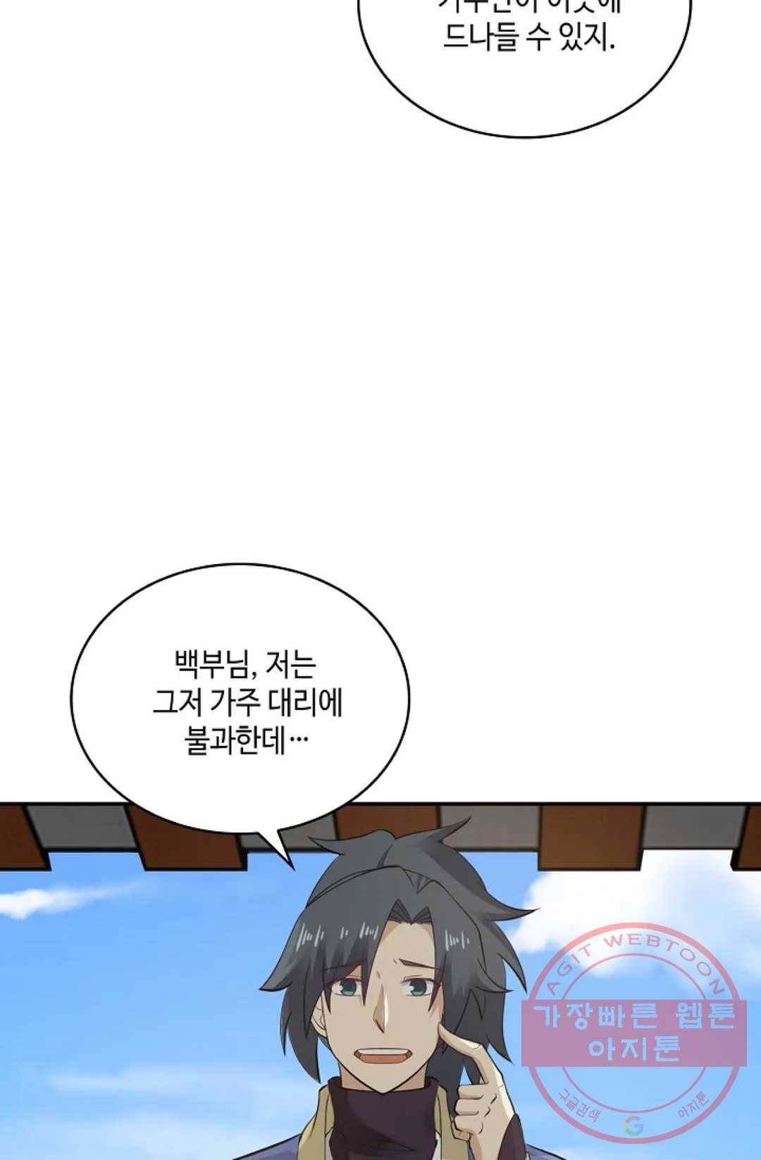 무련전봉 461화 12