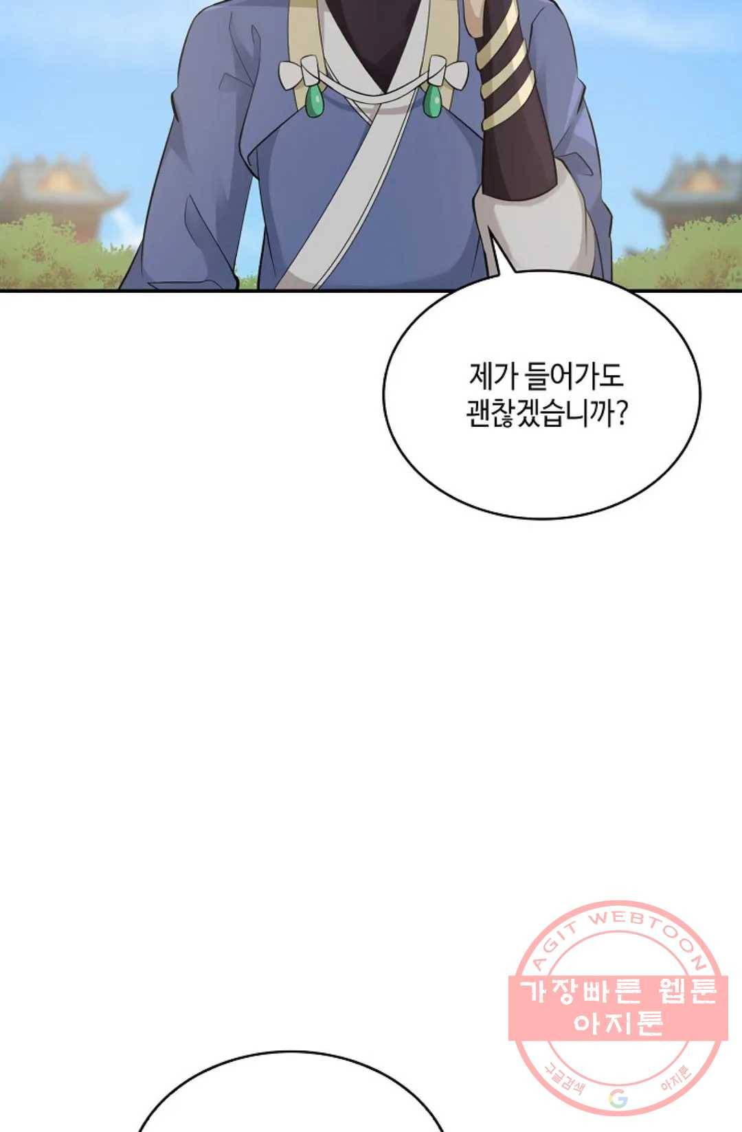 무련전봉 461화 13