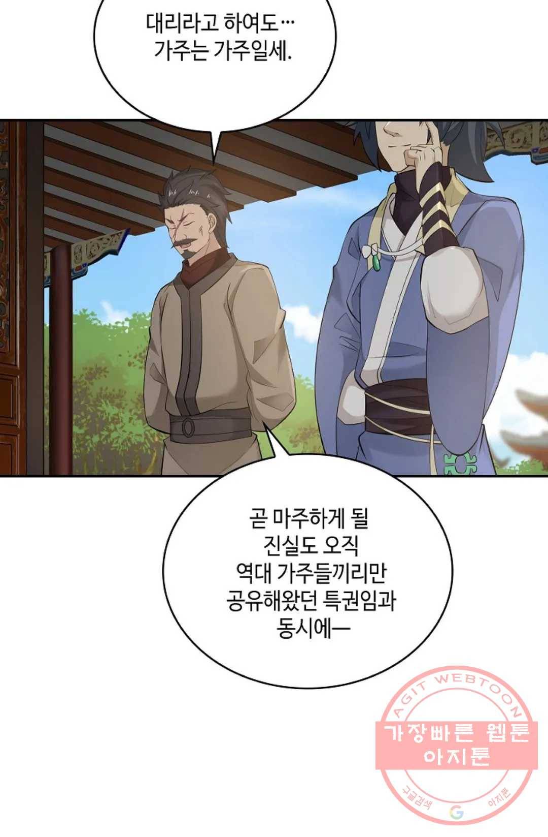 무련전봉 461화 14