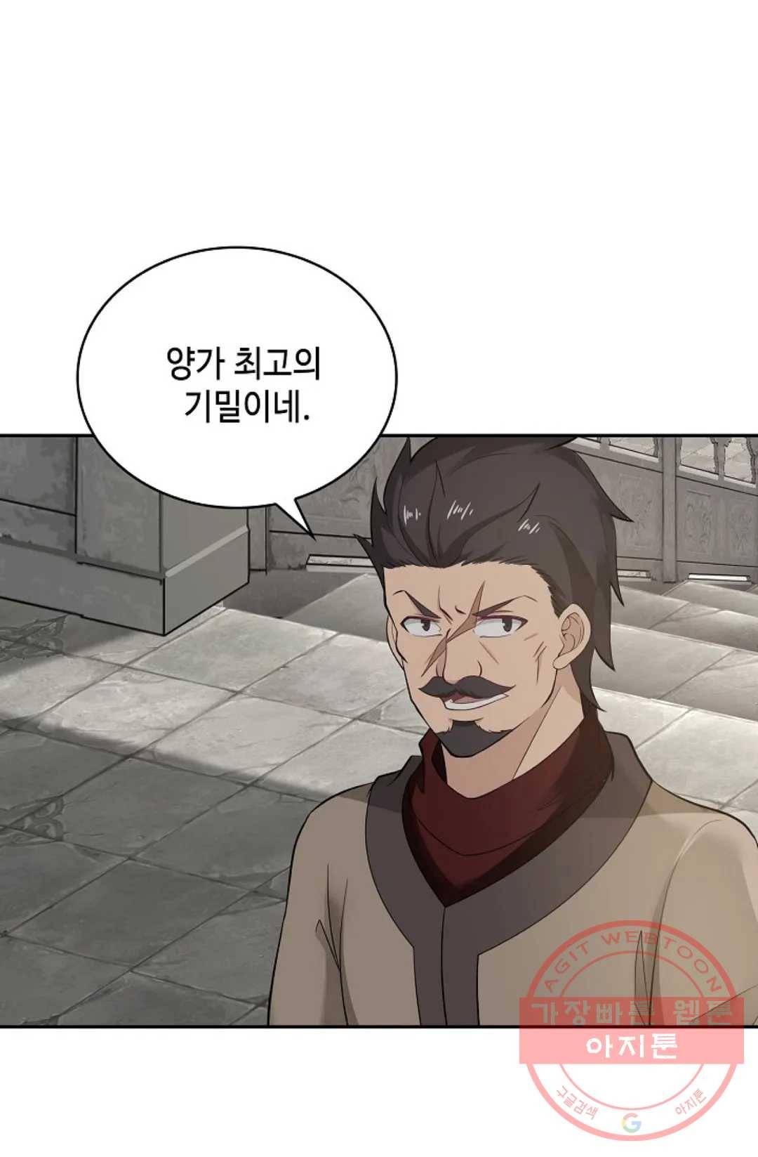 무련전봉 461화 15