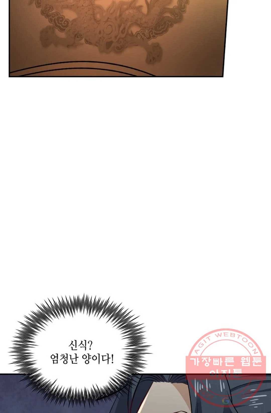 무련전봉 461화 24