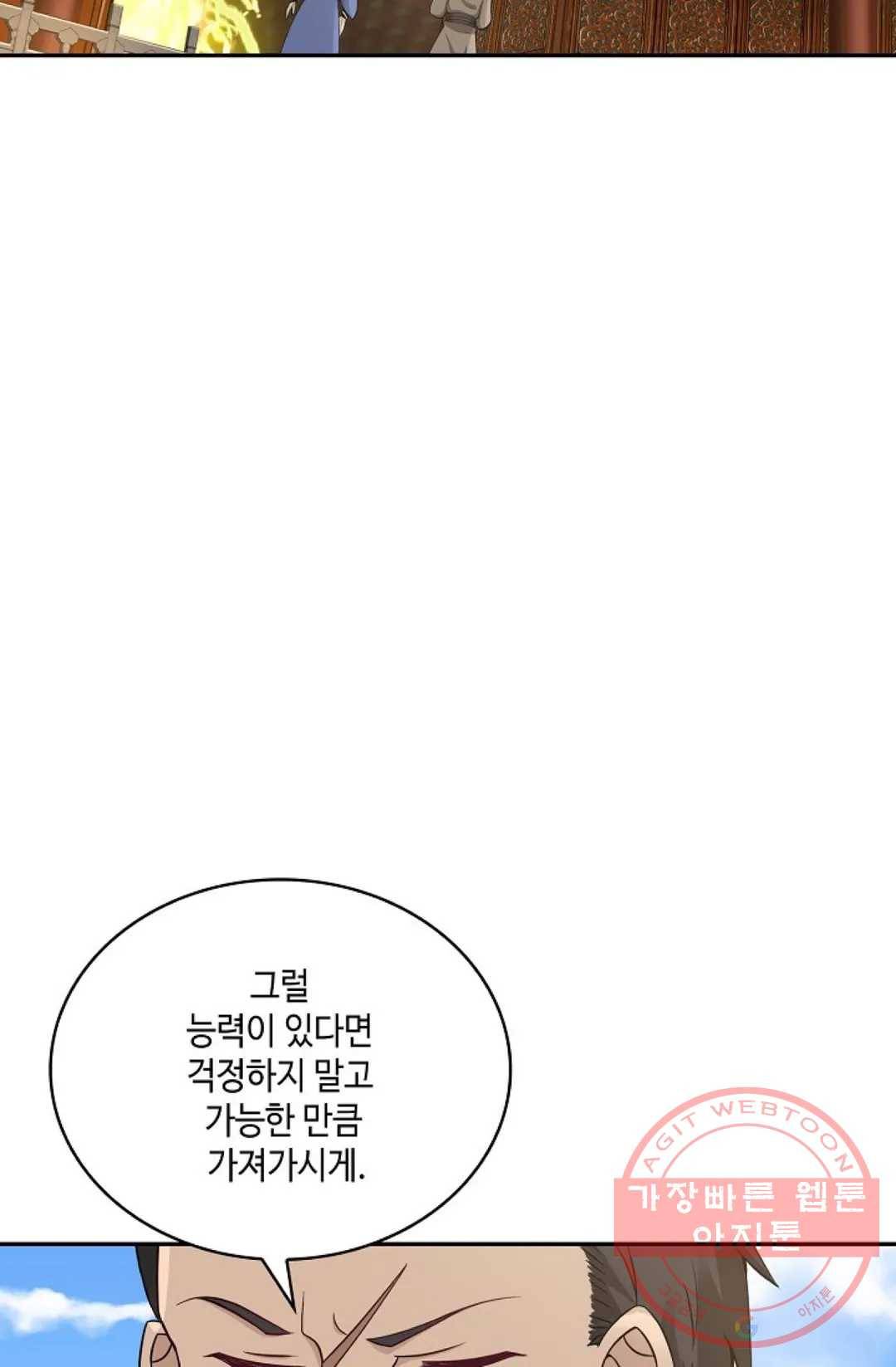 무련전봉 461화 28