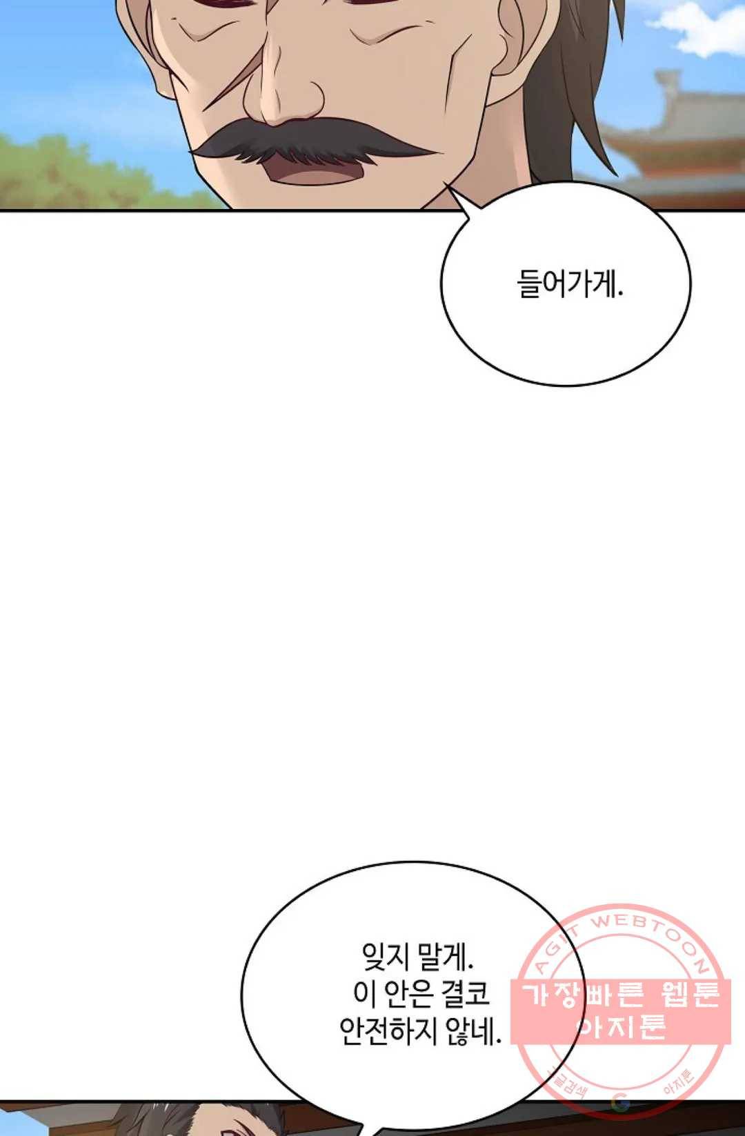 무련전봉 461화 29