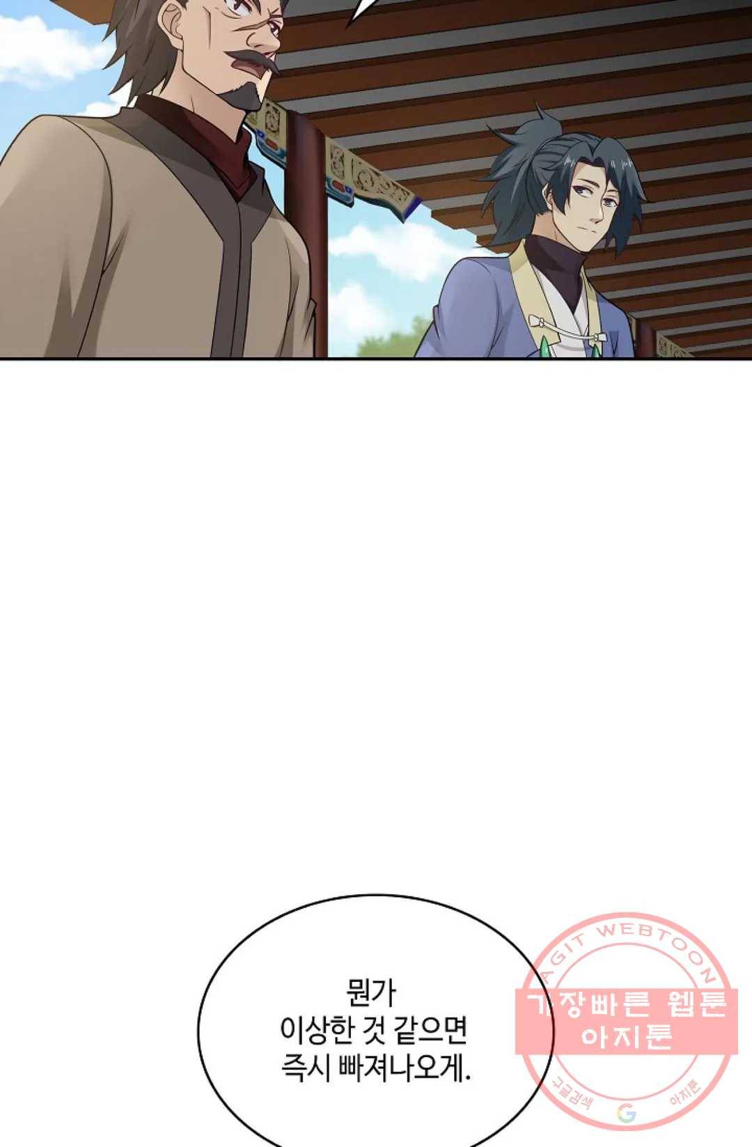 무련전봉 461화 30