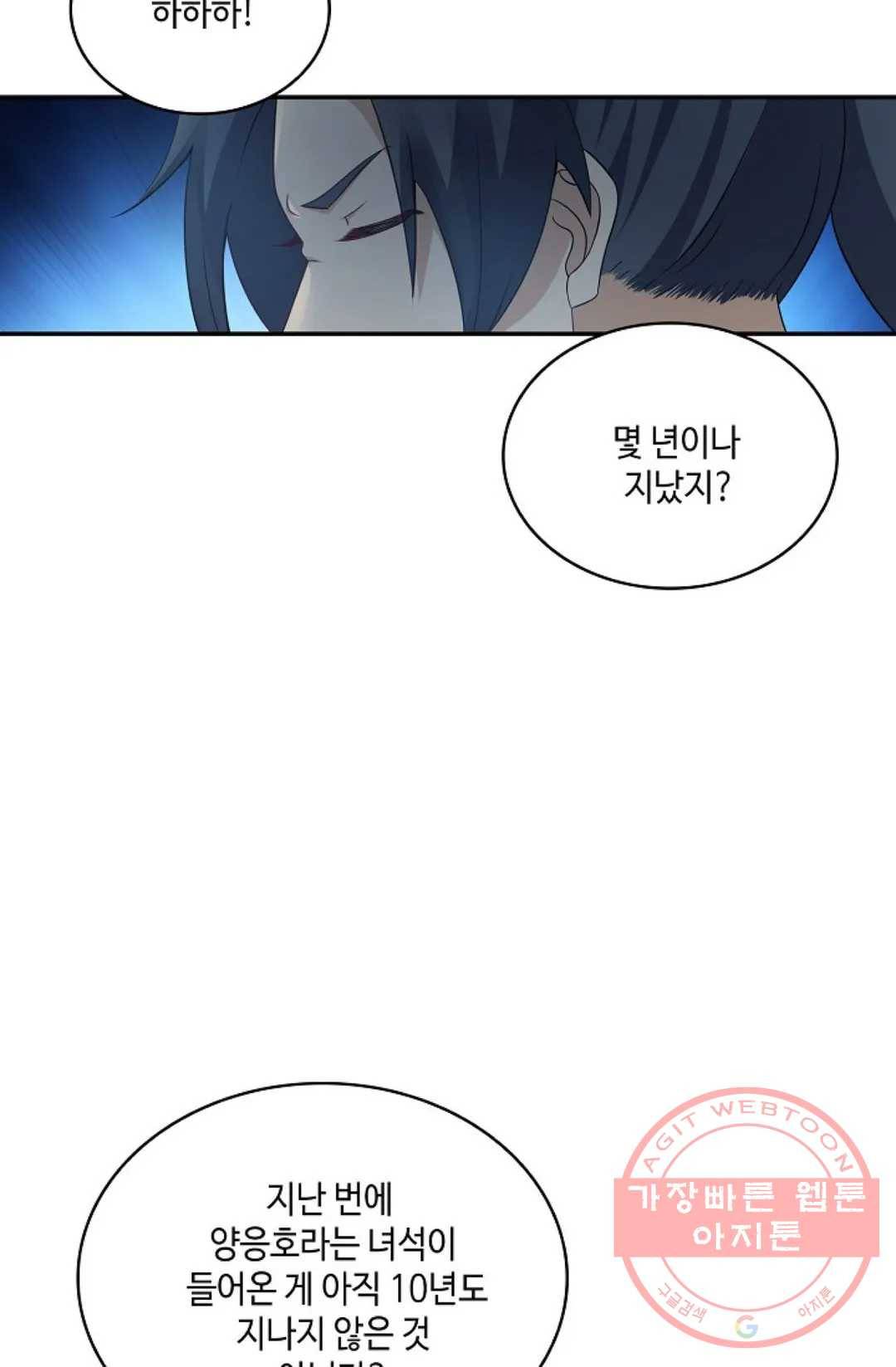무련전봉 461화 42