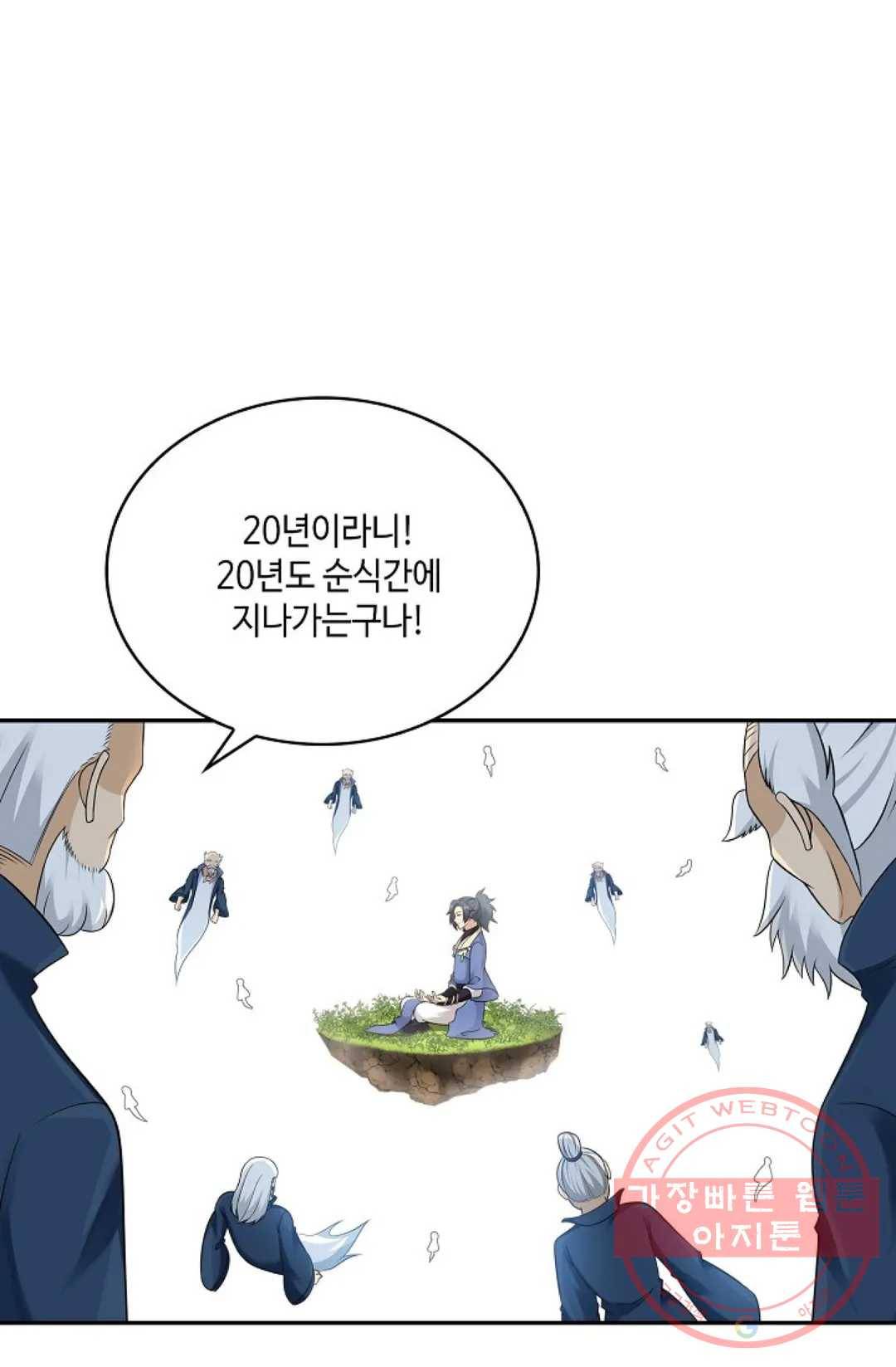무련전봉 461화 44